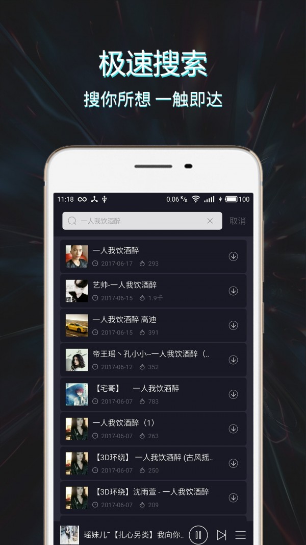 Mc音乐库应用截图-2