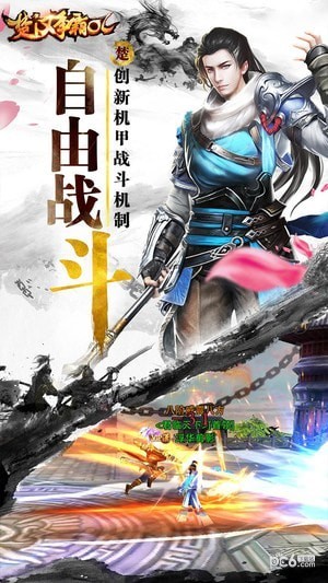 楚汉争霸OL果盘版游戏截图-5