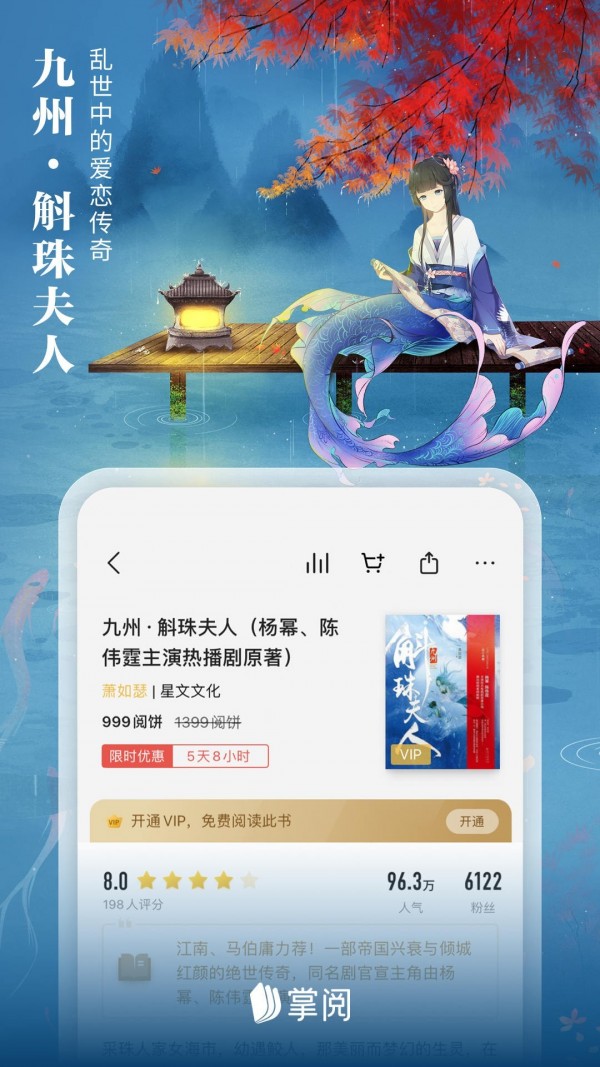 爱读掌阅应用截图-1