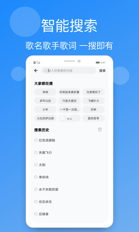 小英雄手机铃声精选应用截图-3