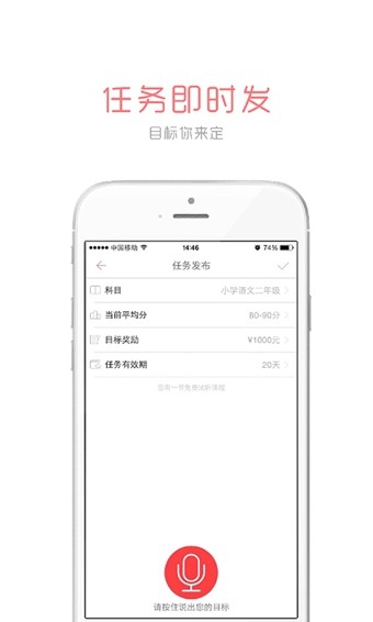 约课吧应用截图-4