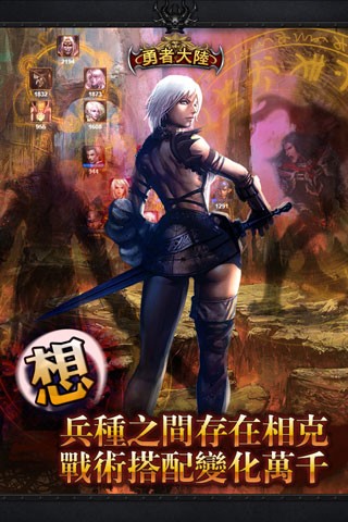 勇者大陆游戏截图-1