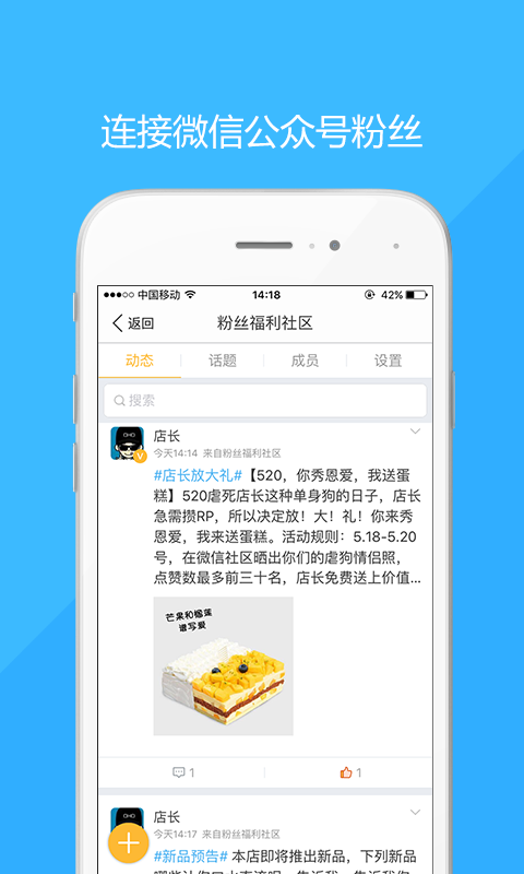 部落游戏截图-3