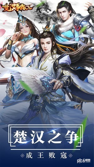 楚汉争霸OL果盘版游戏截图-4