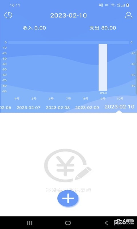 品惠记账应用截图-4