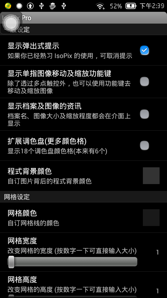 像素小画家应用截图-1