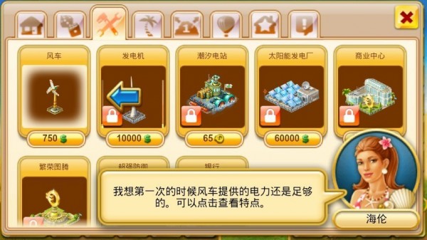 天堂岛游戏截图-2