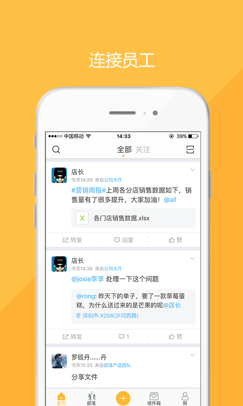 部落游戏截图-1