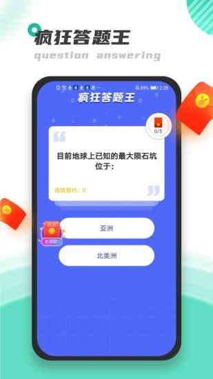 天天充电王应用截图-3