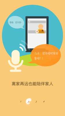和慧眼应用截图-3