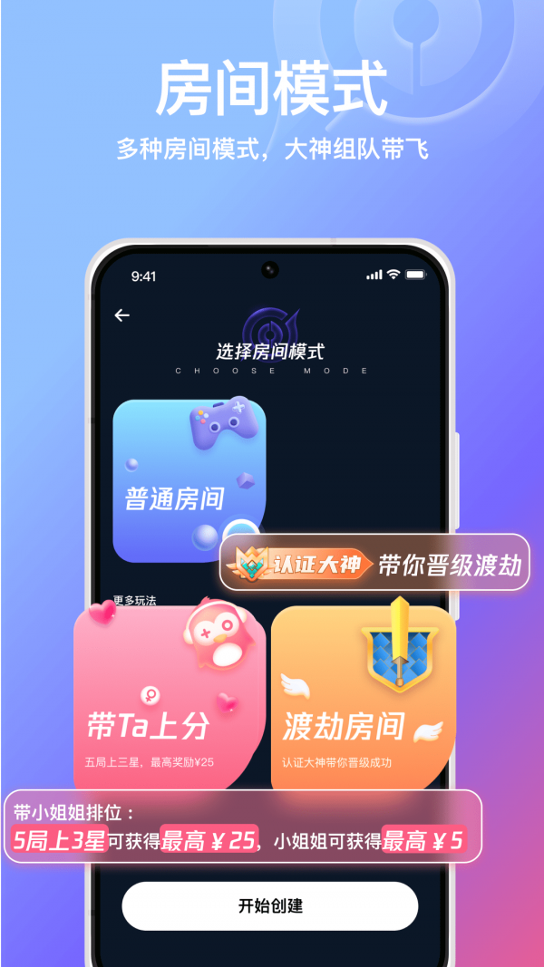 小鹅娱音应用截图-2