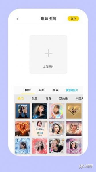 P特效相机应用截图-4