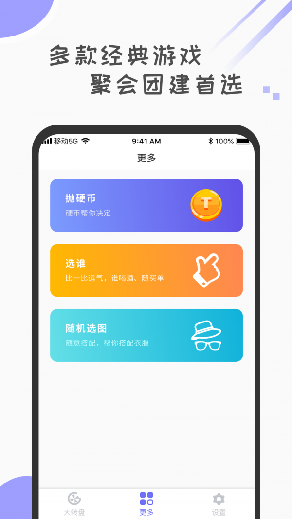 小决定幸运大转盘应用截图-1