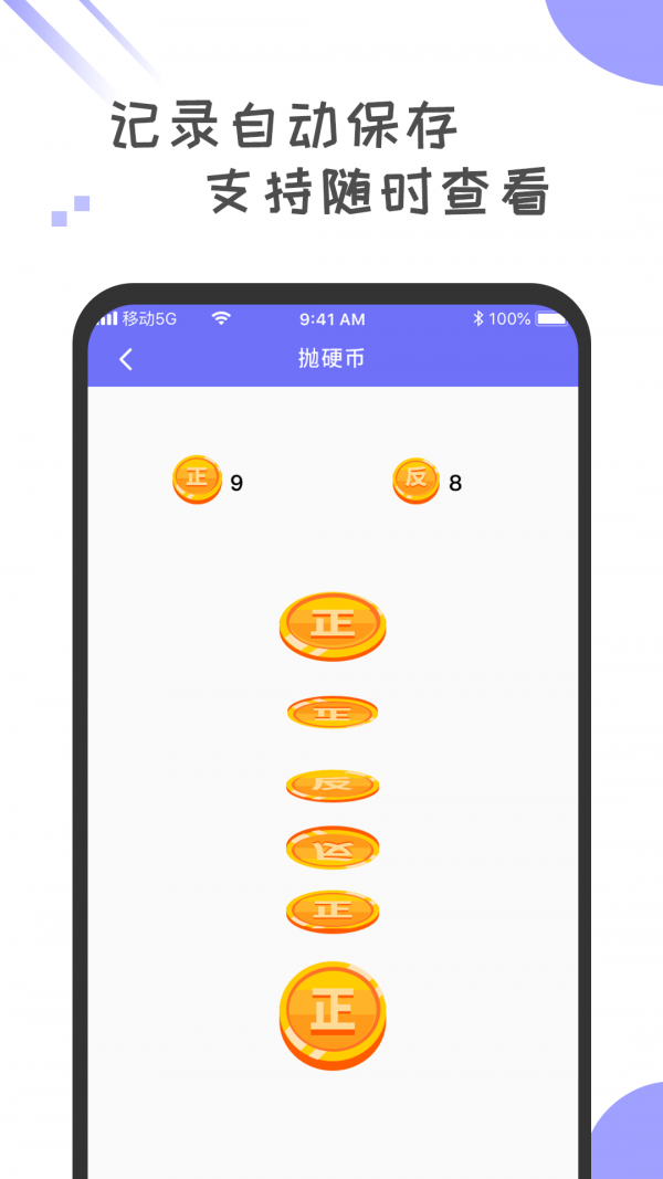 小决定幸运大转盘应用截图-4