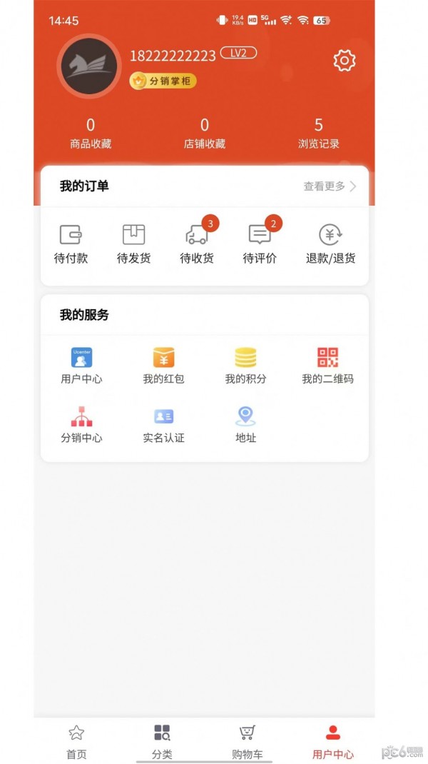 智通谊购应用截图-4