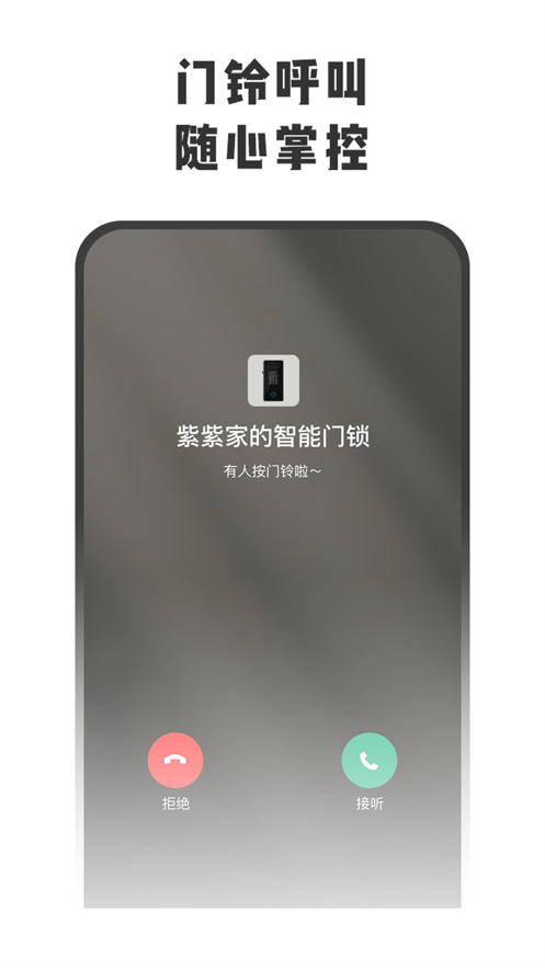 智守家应用截图-2