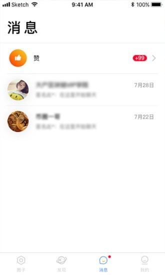 蜜獾圈应用截图-5