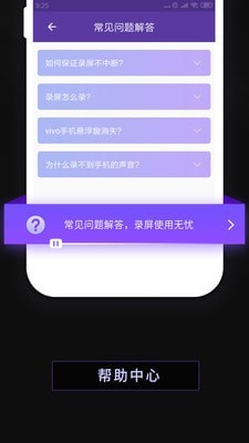 录屏软件屏幕录制应用截图-4