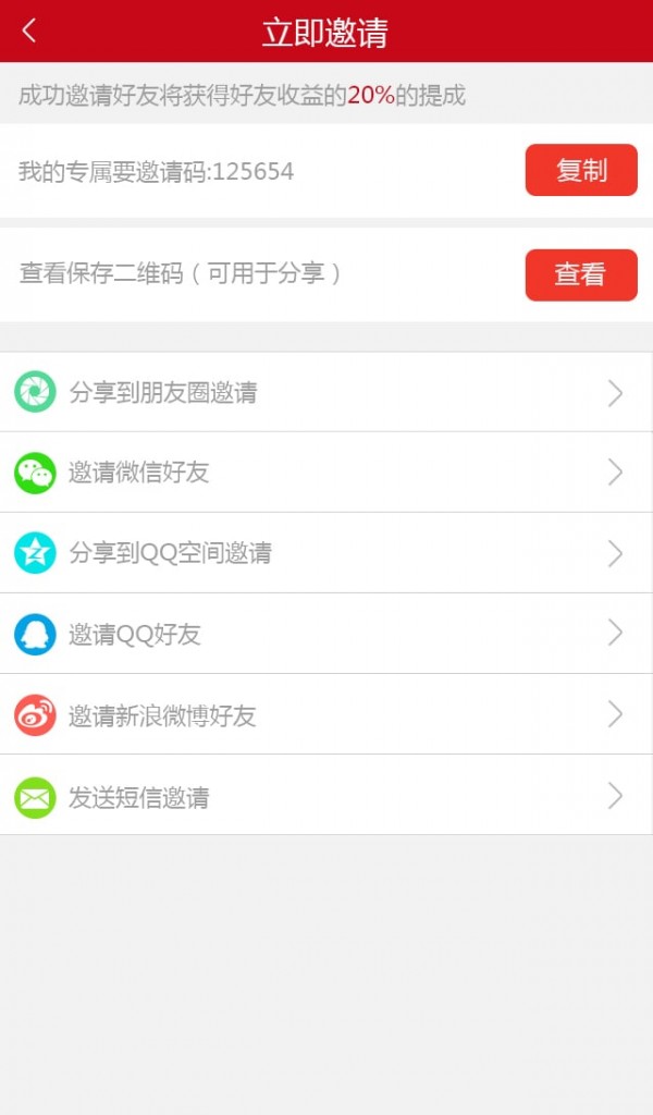 小麦赚钱应用截图-2