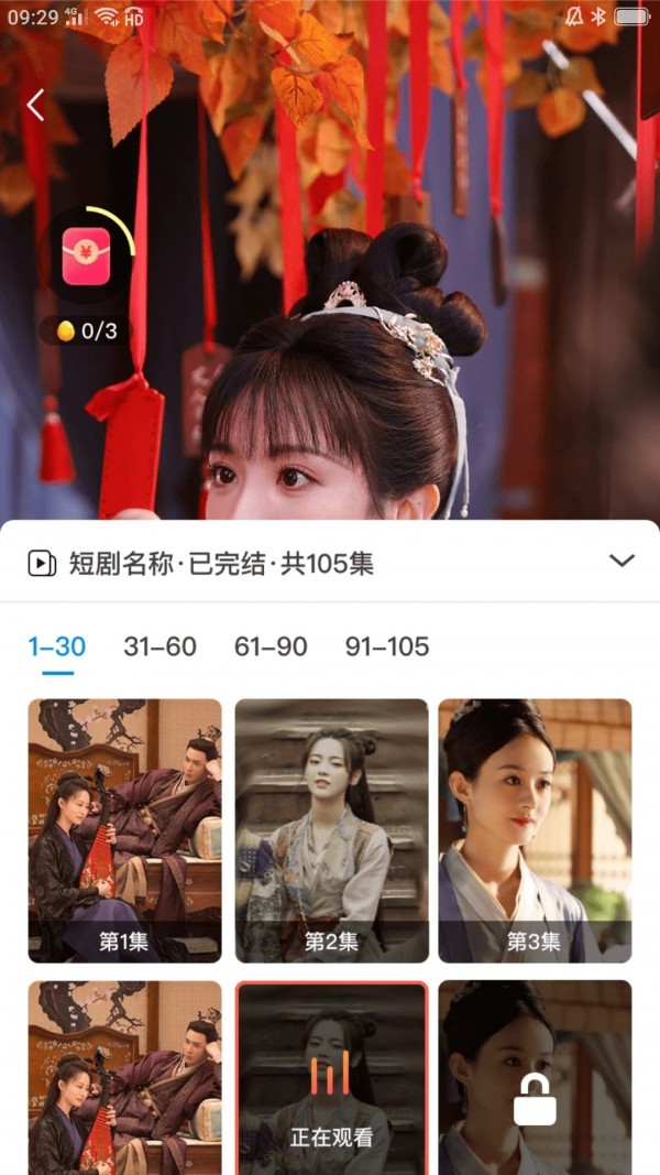 好看短剧赚钱应用截图-3