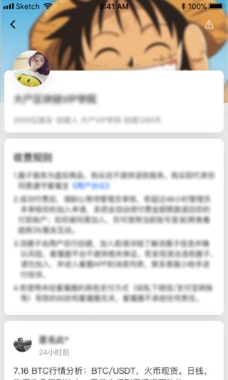 蜜獾圈应用截图-3