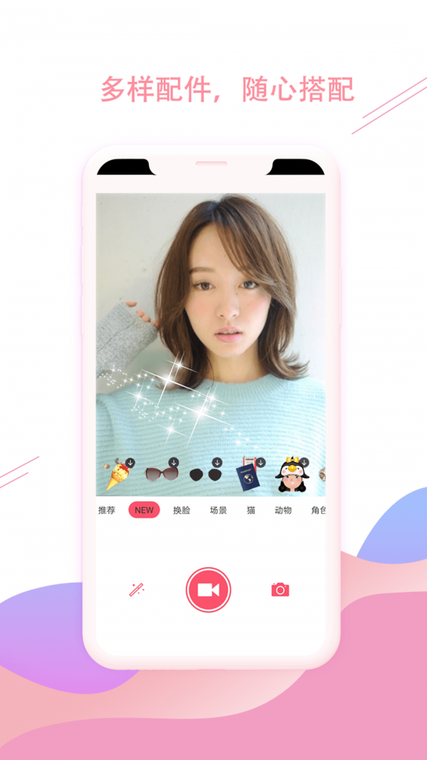 最美照片p图秀应用截图-4