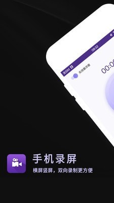 录屏软件屏幕录制应用截图-1