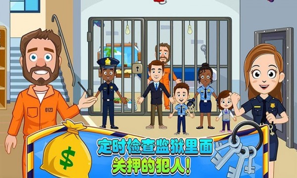 迷你城堡小镇警察局游戏截图-1