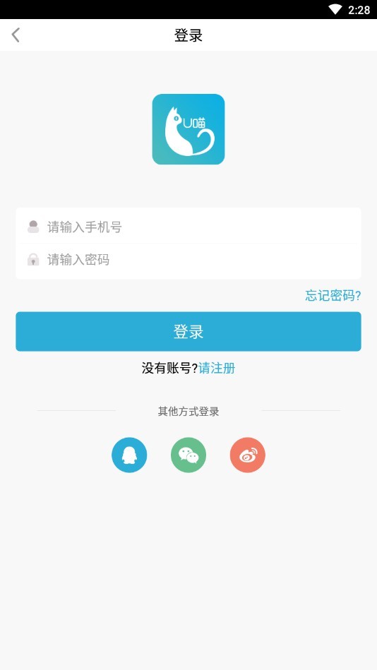U喵二次元应用截图-3