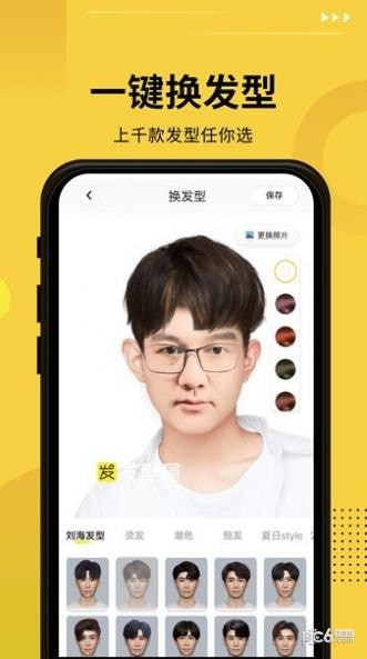 P特效相机应用截图-2