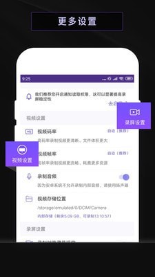 录屏软件屏幕录制应用截图-5