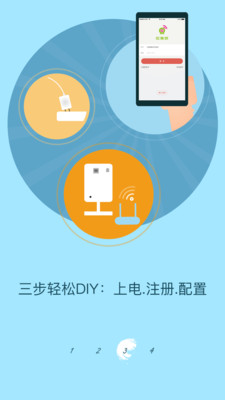 和慧眼应用截图-2