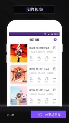 录屏软件屏幕录制应用截图-3