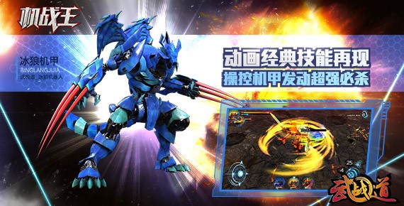 机战王游戏截图-2