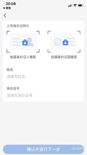 随便装师傅版应用截图-1
