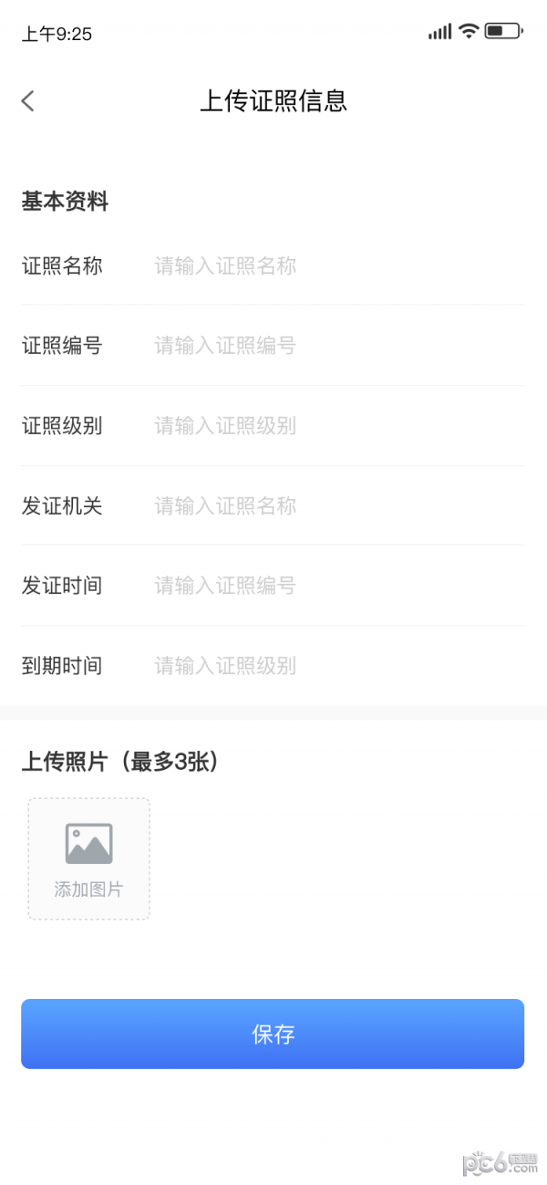 酷玩e族应用截图-2