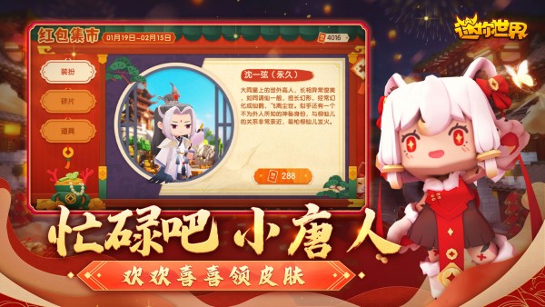 迷你世界百度版截图2