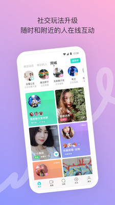 陌陌极速版应用截图-5