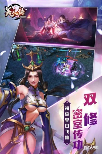 美人传九游版游戏截图-2