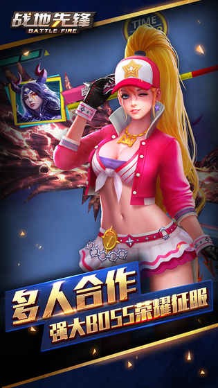 战地先锋九游版游戏截图-2