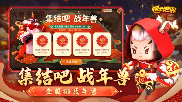 迷你世界百度版截图4