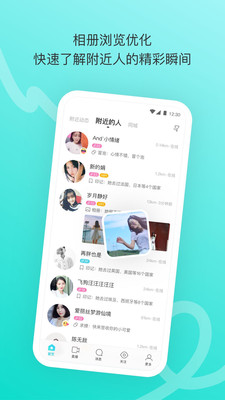 陌陌极速版应用截图-4