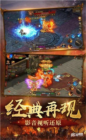 战龙传奇之无限巅峰游戏截图-1
