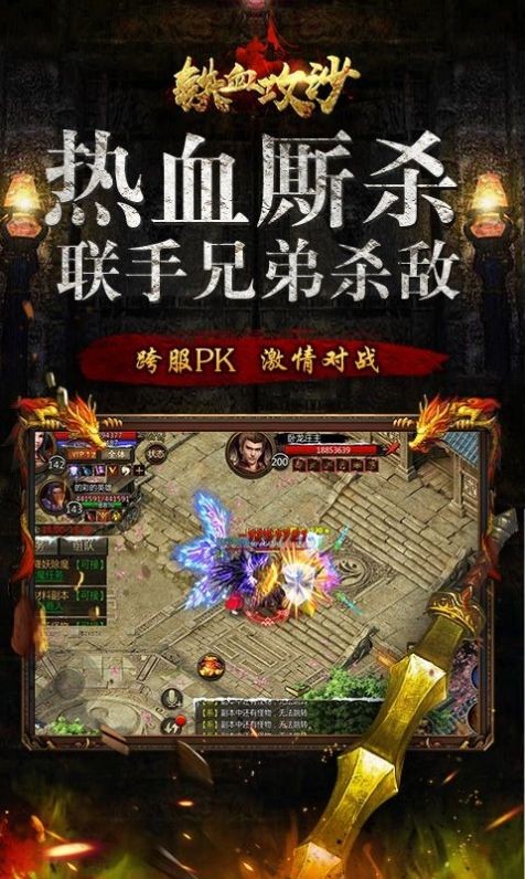 铁血攻沙之圣裁传说游戏截图-2