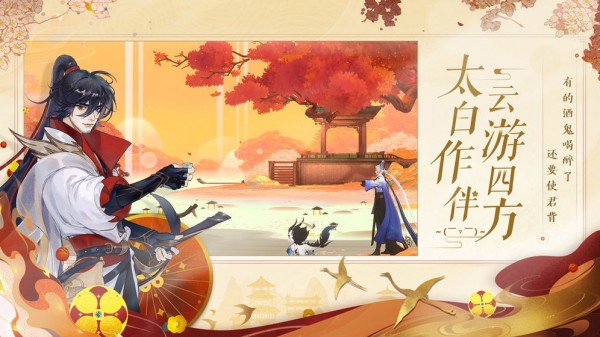 忘川风华录游戏截图-1