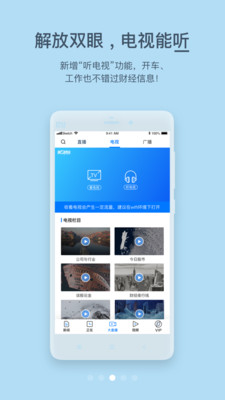 第一财经应用截图-3