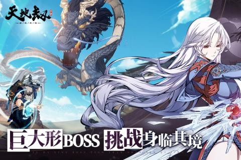 天地劫幽城再临九游版游戏截图-1