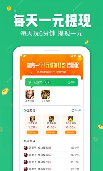 欢乐蘑菇试玩应用截图-3