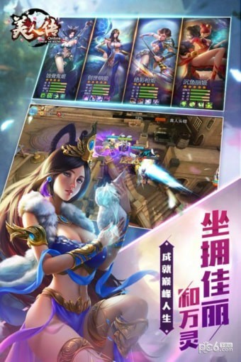 美人传九游版游戏截图-4