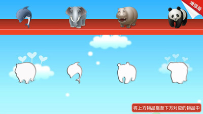 儿童拖拖乐游戏截图-1